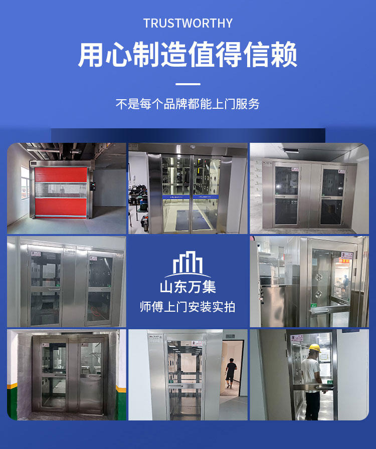 山東盛之源風(fēng)淋室廠家需求解決