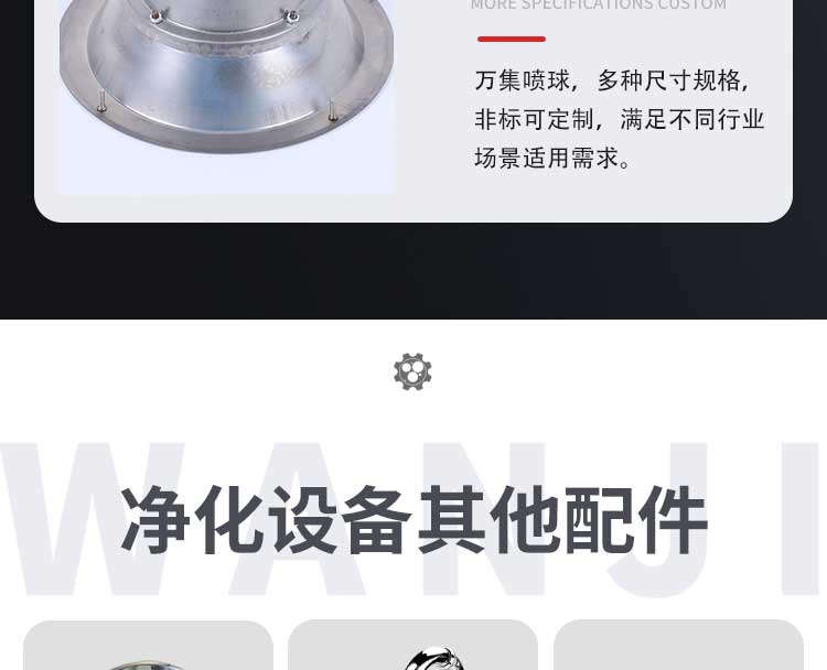 風淋室201不銹鋼噴嘴
